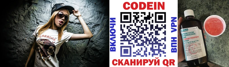 Кодеиновый сироп Lean напиток Lean (лин)  где купить наркотик  Котово 