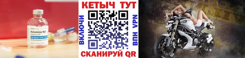 КЕТАМИН VHQ  Котово 