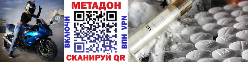 купить  сайты  Котово  Метадон VHQ 